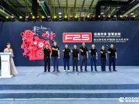 福田康明斯F2.5发动机在京发布,满足蓝牌轻卡高效出勤定制化动力需求