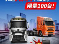 大运AMT不加价，送20L车载冰箱