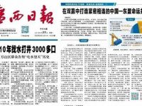 东博会倒计时!广西日报、广西卫视聚焦报道玉柴