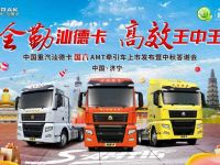 自动挡、国六、牵引车，汕德卡手到“勤”来！