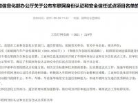 工信部公布车联网试点名单，金龙客车强势登榜！