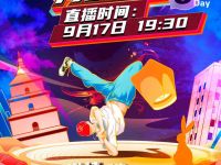 倒计时3天 | 陕汽德龙L5000，城市先锋 为爱倾城嗨购直播夜