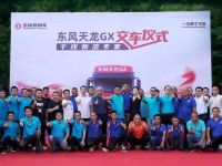 全国首批东风天龙GX正式交付，高端重卡凭实力打动用户！