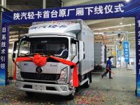 引领物流运输厢式化趋势 陕汽轻卡与中集车辆达成战略合作