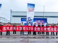 31.1升/百公里！ 东风天龙旗舰国六520全工况燃油实测完美收官