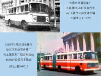 长春牌，抚顺牌客车为什么都没有了？再带您回顾两家东北老牌客车厂的发展历史