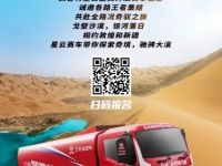 欲报从速！凯普特星云赛道体验报名进入倒计时