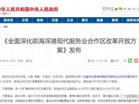 前海大扩容,打卡星地标 比亚迪纯电动双层观光巴士开向“新未来”