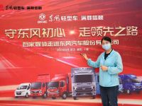 守东风初心 走领先之路,东风汽车股份百家媒体品质体验之旅活动圆满落幕