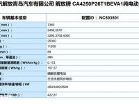 解放最近推出的JH6蓝途纯电动牵引车实拍，已投入运营，带您看看它实力如何