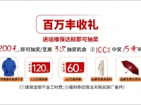 东风轻型车“豪”礼以待,钜献袭来