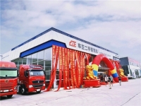 车正二手商用车梁山店正式开业 赋能行业各生态主体提升行业效率