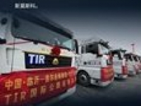 想加入TIR运输？这个重卡品牌您必了解！