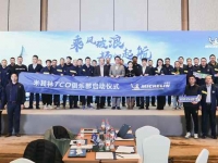 深化物流运输行业降本增效变革 ，米其林TCO俱乐部正式成立