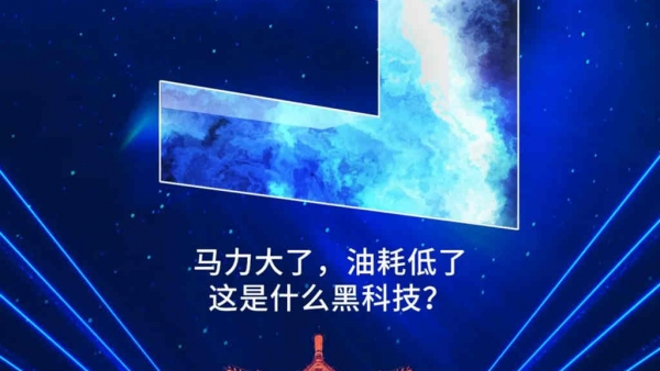 倒计时3天 | 陕汽重卡·潍柴动力大马力高端产品上市发布会