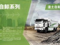 渣土车也可以很高端 一汽解放J6P智能渣土自卸车图解