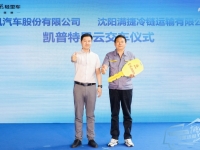 2025日本移动出行展｜新款Giga亮相，UD日产柴车型抢眼，五十铃集团展品实拍