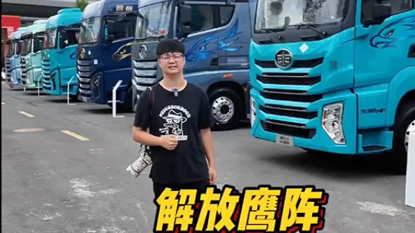 解放全新发布的鹰阵系列卡车，都有哪些？ 原来都是老款升级而来！