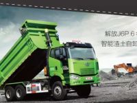 多项技术革新 新款解放J6国五智能自卸车全解析