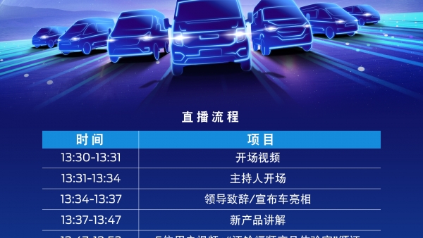 誉满全球 王者之师 2022成都车展江铃福顺上市发布会