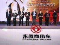 天龙旗舰提到520马力 东风中重卡2017年将有4大升级