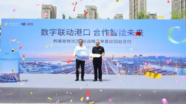 DeepWay深向完成鸭嘴兽物流200台订单首批50台交付