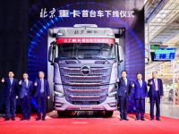 北汽重卡数字孪生智慧工厂落成投产 北京重卡首台车下线即交付