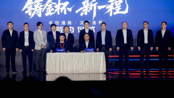 金杯携手丰田通商签署2亿元订单 中国商用车出海迈入“全球协同时代”