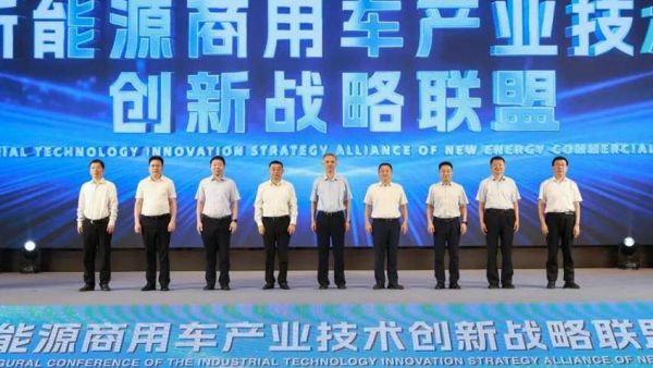 徐工牵头!新能源商用车产业技术创新战略联盟正式成立