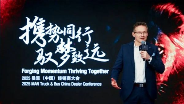 携狮同行,驭梦致远— 2025曼恩经销商大会