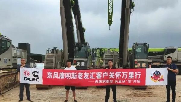 东风康明斯客户关怀万里行 | 暖“芯”星城行，深度赋能长沙伙伴