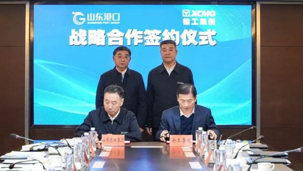 徐工集团与山东省港口集团签署战略合作协议