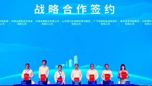 520 广汽领程与山港物流双向奔赴 携手同行