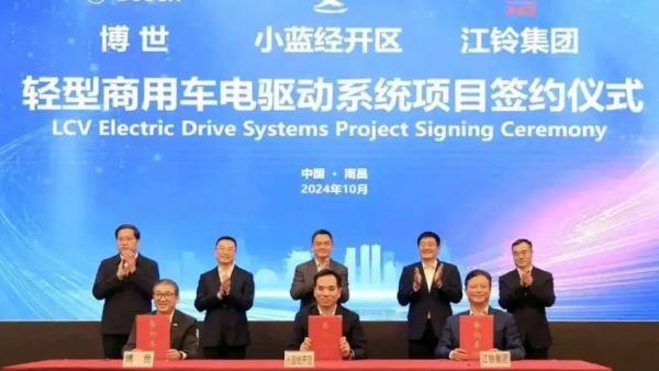 江铃集团与博世签署合资协议