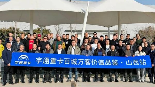 宇通重卡共建低碳山西,共绘绿色物流蓝图