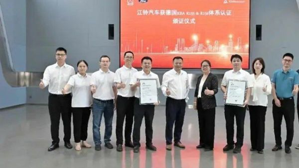 国际双认证！江铃信息安全迈入全球第一梯队