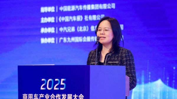 迎“十四五”收官 谋“十五五”新局，2025商用车产业合作发展大会在京举行