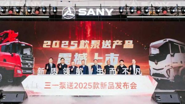 签约4.2亿元！三一泵路事业部发布2025款泵送新品