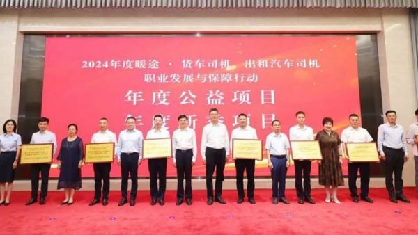 一汽解放“解放爱领航”项目再获殊荣