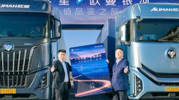 万里繁星•欧曼银河全球价值品鉴之旅国内行程完美收官​，3月24日中亚三国之旅精彩继续