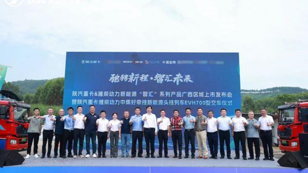 全球首款纯电一体化列车落地广西！陕汽潍柴“智汇”系列重塑价值标准