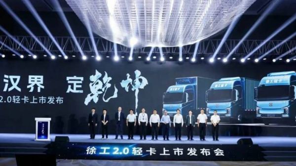 驭“汉界”，定乾坤！徐工全新一代新能源轻卡重磅发布