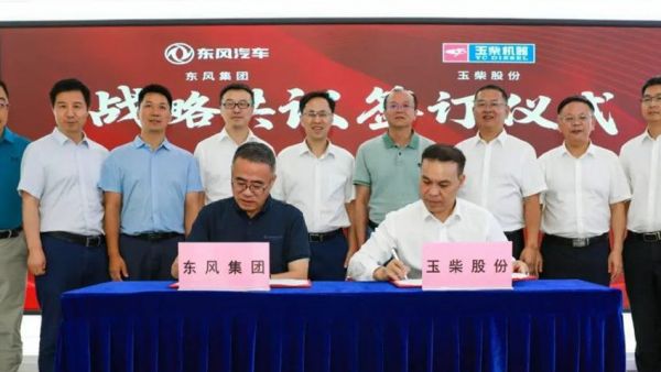 玉柴与东风集团签订战略共识框架协议