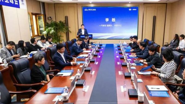 首届商用车行业数智化转型峰会在一汽解放召开