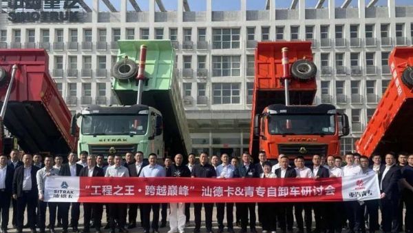 工程之王,跨越巅峰!汕德卡——青专自卸车研讨会圆满结束!