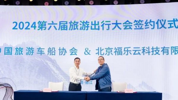 2024旅游出行大会：金旅两款精品亮相 引领运游融合新时代
