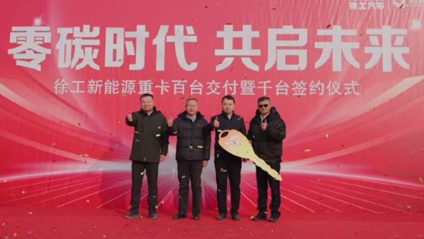 百台齐发!徐工新能源牵引车交付西北客户