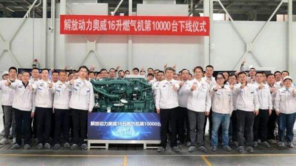 市占率70%,销量率先破万!一汽解放第10000台奥威16升燃气机下线