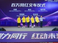 【媒力同行 红动未来 】陕汽重卡首届数字互联品牌盛典圆满召开