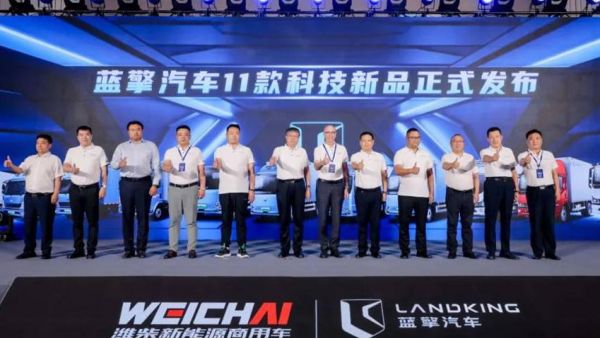 「发力新模式 · 共创新价值」潍柴新能源商用车 2024 合作伙伴共创大会圆满举行